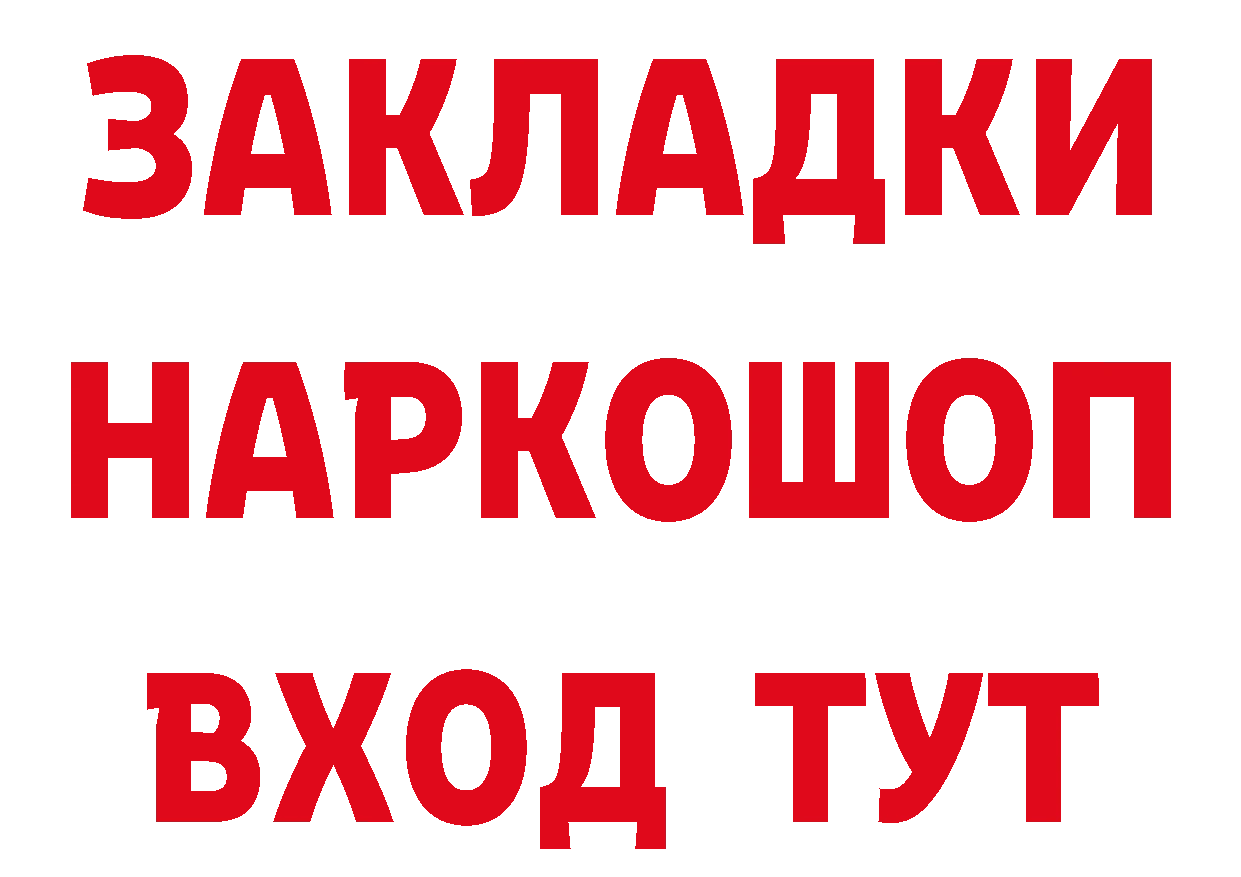 ГАШ VHQ ТОР нарко площадка гидра Ижевск